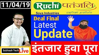 Ruchisoya latest News EP3, Patanjali RuchiSoya Final Step | Patanjali Latest News 2019.