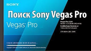 Поиск Sony Vegas Pro. Где найти и скачать программу Sony Vegas Pro
