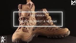 Ботинки осень-зима обзор (Tactic GL КОЙОТ & ЧЕРНЫЕ)