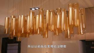 FIBARO 無線智慧家庭系統 - 新莊陳宅 - 愛上回家的美好 (使用者心得採訪) / 智能居家 / 智能家居