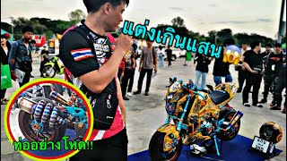 MSX ท่ออย่างโหด!!!? แต่งโหด?