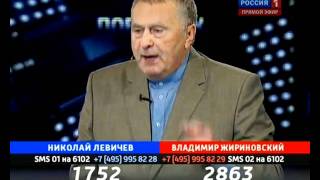 Жириновский про трусы и чужие ширинки