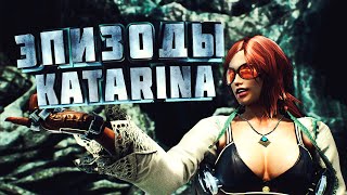 Tekken 7 - эпизоды: Katarina