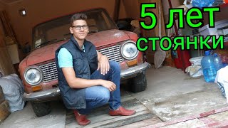 ПЕРВЫЙ ЗАПУСК "КОПЕЙКИ" ВАЗ-2101 ПОСЛЕ 5 ЛЕТ СТОЯНКИ!!!