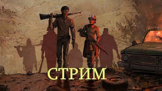 The Walking Dead ? A New Frontier ?Зомби и разговоры о смерти
