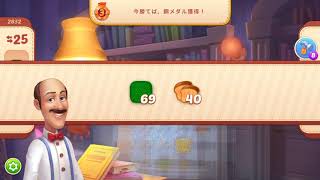 Homescapes Level 2832