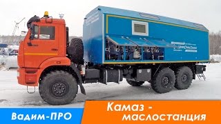 Маслостанция Камаз 43118