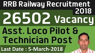 RRB Recruitment 2018 –  Apply online for 26502 Asst Loco Pilot and Technician Posts