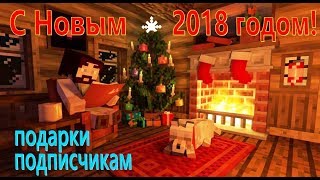 Новогоднее поздравление! Подарки подписчикам - Steam игры!