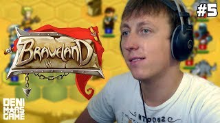 Braveland - Прохождение #5: Спасение рыцарей