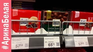 ЦЕНЫ НА ПРОДУКТЫ В ХАРЬКОВЕ | Arina Belaja