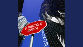 Там, за облаками