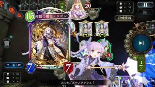 Shadowverse 式神VSエイラピジョップ