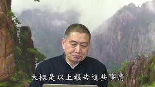 【黄警官讲故事】《尚书》丶《诗经》丶《礼记》丶《春秋》简介（黄柏霖警官）