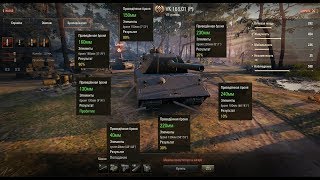 ВСЁ О БРОНИРОВАНИИ VK.168.01 (P) И КУДА ЕГО МОЖНО ПРОБИВАТЬ!