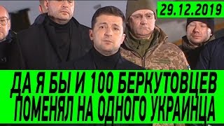 Это я так решил! Зеленский ДОСТОЙНО ответил наглому журналисту