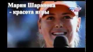 Мария Шарапова выиграла финал в Риме