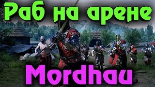 Крестьянин против рыцарей - Mordhau - Нечестный бой на арене