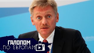 Живые нитки, Мишустин в помощь, Игумен низложен // Галопом по Европам #246