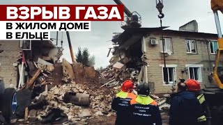 Взрыв газа в жилом доме в Липецкой области, есть погибшие