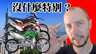 入門越野車，有什麼選擇？