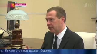 Ржу не могу, Дмитрий Медведев, новый мем, высшая математика, доходы 13 расходы 16 дефицит 3%