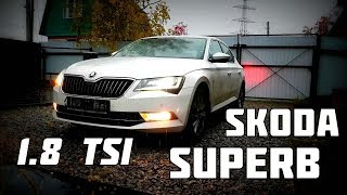 ŠKODA SUPERB от Владельца...