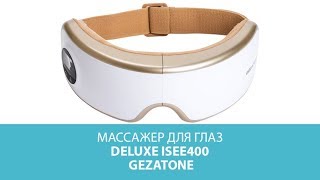 Массажер для глаз Deluxe ISee400 Gezatone