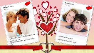 Любовь это... | Love is... | Project for ProShow Producer