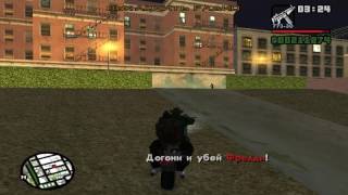 Прохождение GTA San Andreas:Миссия №10:Оу-Джей Лок