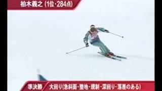 1999全日本スキー技術選手権大会　白馬岩岳スキー場
