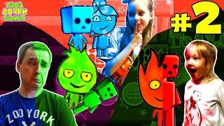 ПРИКЛЮЧЕНИЯ ОГОНЬ ? и ? ВОДА РОБОТЫ как Майнкрафт #2. Игра на троих. Распаковка Маша и Медведь