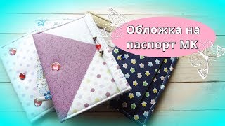 Скрапбукинг :Мягкая обложка  на паспорт мастер класс