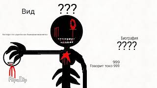 Стрёмное существо.Если что это существо опасное