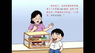 听故事 学中文   闹闹是班长