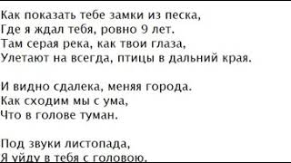 Текст песни: Мир идеального.
