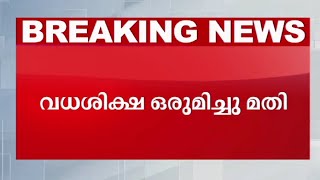 വധശിക്ഷ ഒരുമിച്ച് മതി, ഒരാഴ്ചയ്ക്കകം നടപടി പൂര്‍ത്തിയാക്കണം: കോടതിയുടെ അന്ത്യശാസനം | Nirbhaya case |