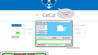 БОТ для CatCut ЗАРАБАТЫВАЕТ ДО 1000 руб В ДЕНЬ | СКАЧАТЬ БЕСПЛАТНО 2018