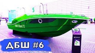 Дюссельдорф бот шоу #6. Наши лодки, подвесники, тримаран Dragonfly 32, разное