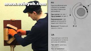 Сьемник