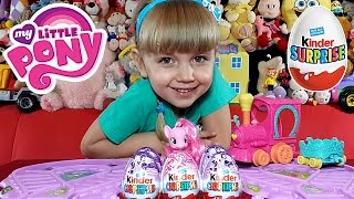 Видео для самых маленьких. Пинки Пай привозит новый Киндер Сюрприз My Little Pony на паровозике.