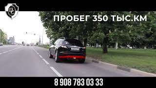 Инфинити ФХ35 2008 год / ПРОМСТРОЙ КУЗОВ: кузовной ремонт, дитеилинг, востановление кожи, керамика