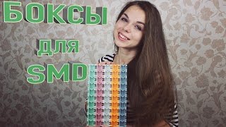 Термостойкий коврик для пайки и набор боксов для SMD