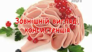Телепроект «ЩО У КОШИКУ» - Ковбаса варена «Лікарська»