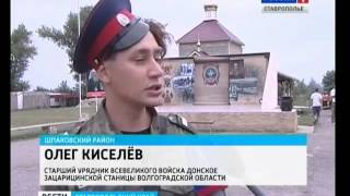 #КазачьеЕдинство Казаки собрались на Ставрополье