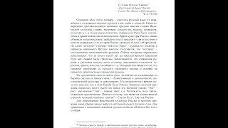 СПИСОК СЛАВЯНО -АРИЙСКИХ ИМЁН, ИЗ "СЛАВЯНСКОГО ИМЕНОСЛОВА" Трехлебов А.В 2002 г