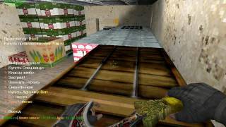 Играем Молча \ CS 1.6 Зомби режим