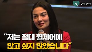 온몸이 부서진 소녀 '아이언 우먼'으로 돌아오다