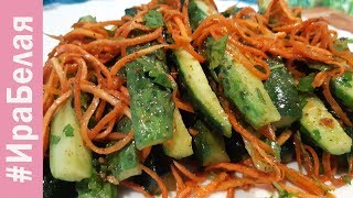 ВКУСНЫЙ САЛАТ ПО КОРЕЙСКИ, К ОБЕДУ | Irina Belaja