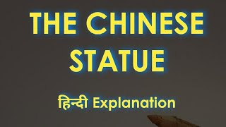The Chinese Statue | Jeffrey Archer | Detailed HINDI Explanation | ISC English | Line Wise | Precise